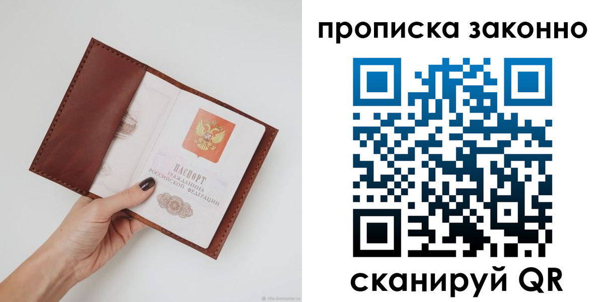 миграционный учет в Дегтярске