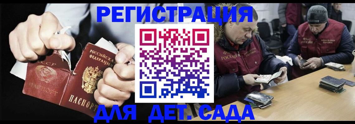 прописка законно в Дегтярске