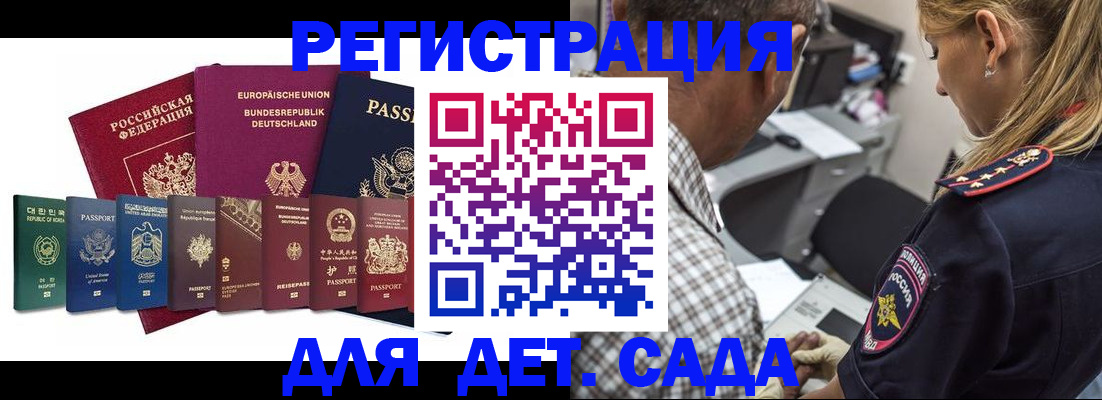 прописка для кредита в Дегтярске