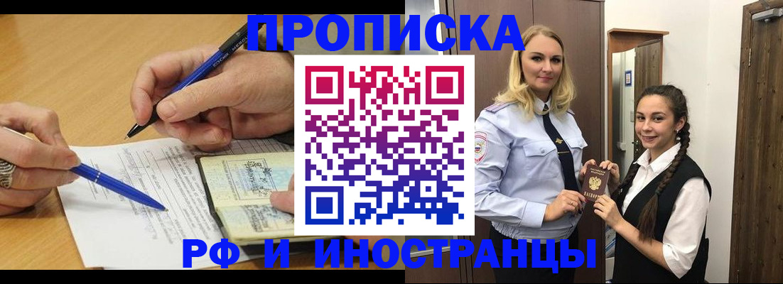 регистрация в Дегтярске