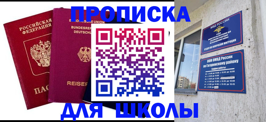 пропишу в квартире в Дегтярске