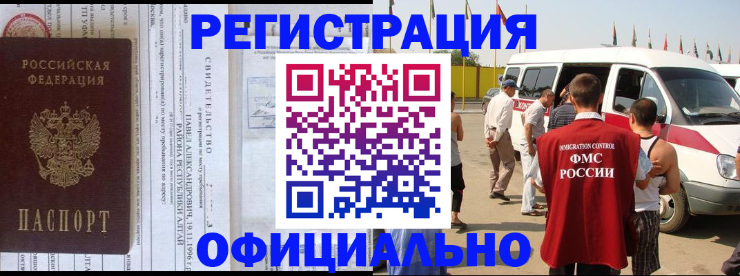 временная регистрация в квартире в Дегтярске