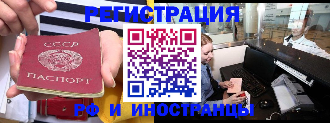 прописка ребенка в Дегтярске